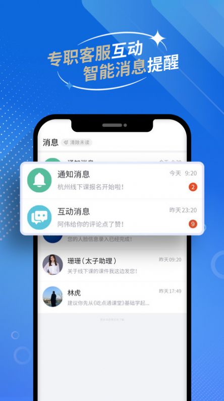 屹起会(2)
