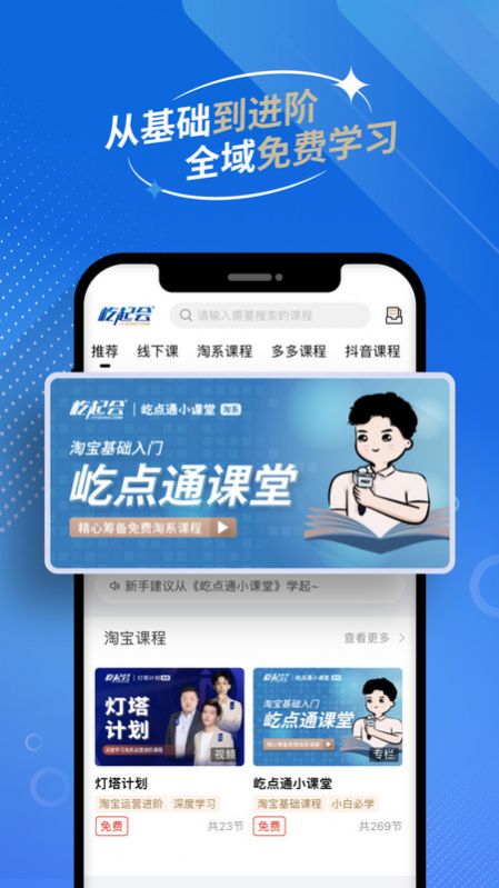 屹起会(1)