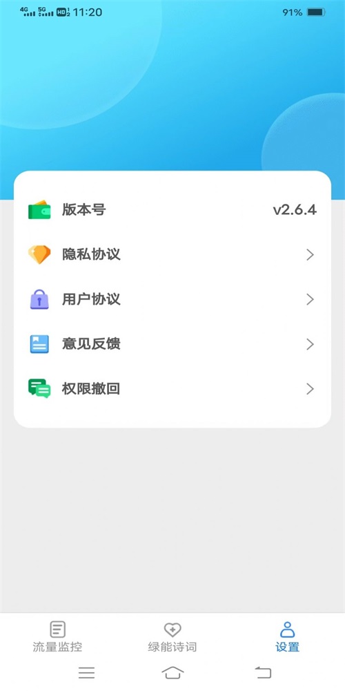  绿能流量 (2)