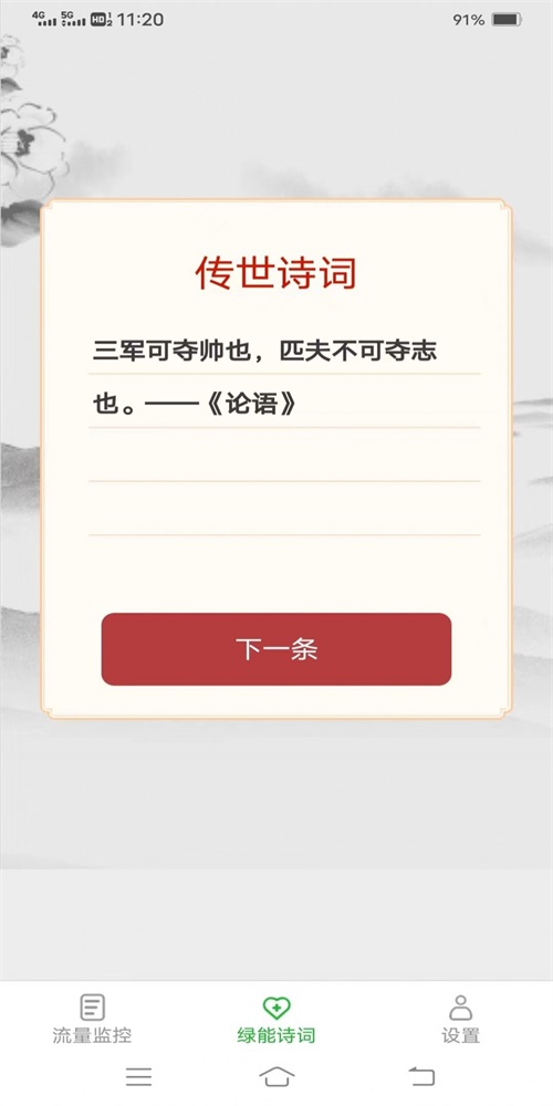 绿能流量3.jpg