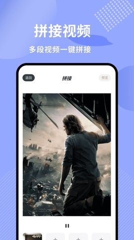  竹叶视频编辑(3)