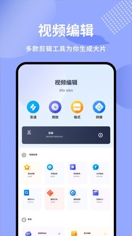  竹叶视频编辑(2)