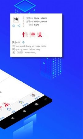 五笔反查(1)