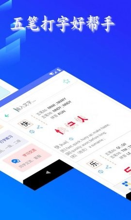 五笔反查0.jpg