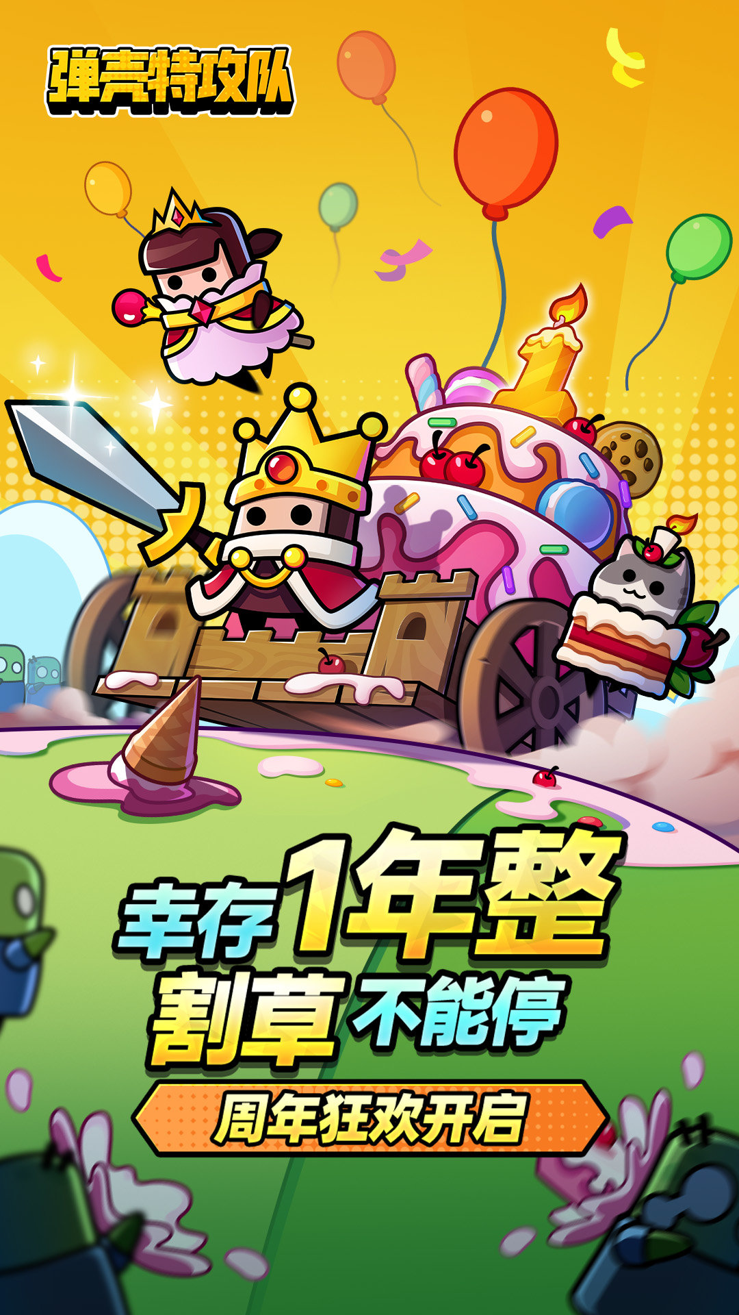 弹壳特攻队全装备(4)