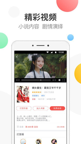 万读小说免费版.jpg