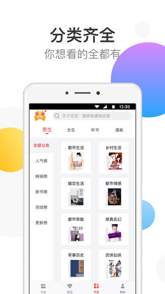 万读小说免费版.jpg