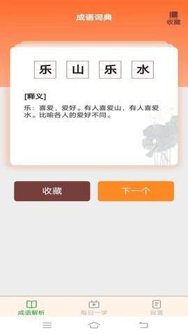  白露成语(1)