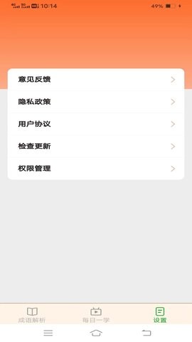 白露成语.jpg