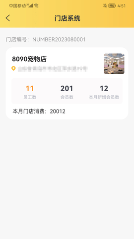  宠同店邦(3)
