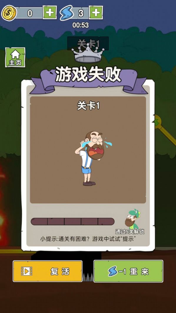 给我点刺激(1)