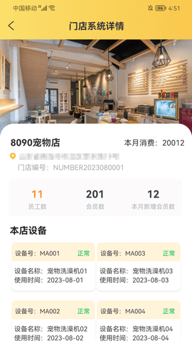 宠同店邦.png