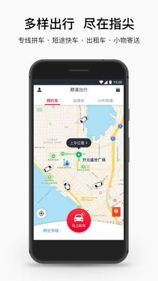 顺道出行(2)