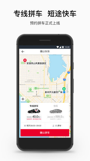 顺道出行(1)