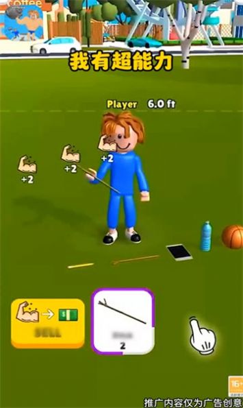 我有超能力3D(1)