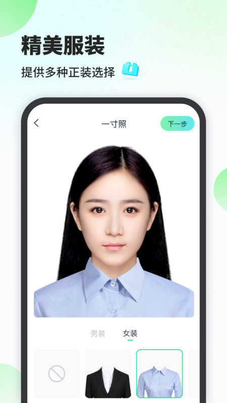 最美证件照相馆.jpg