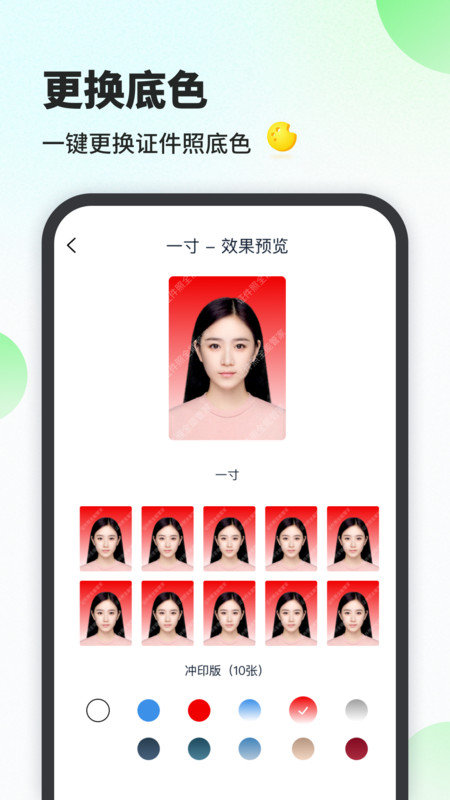 最美证件照相馆.jpg