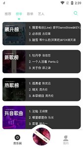 魔(音)音乐(3)