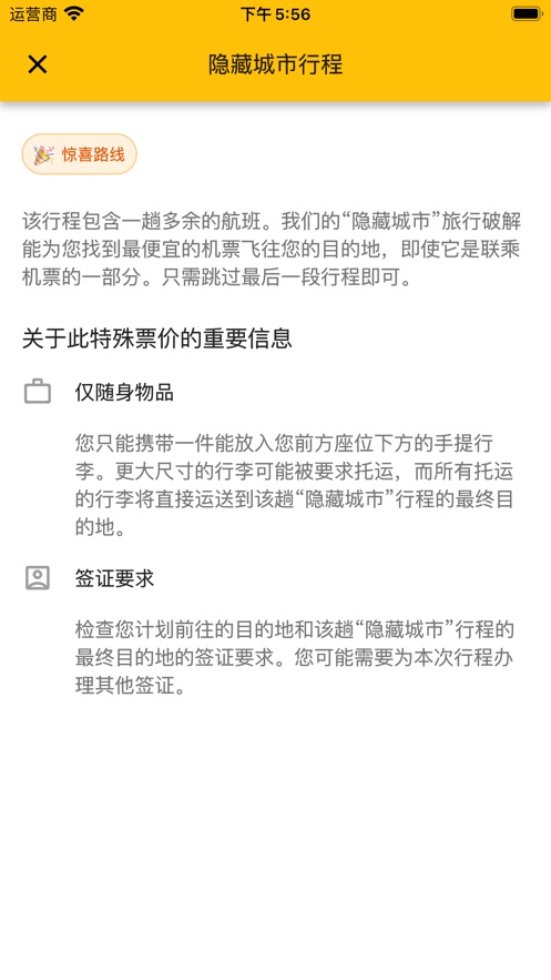 猫猫出行(3)