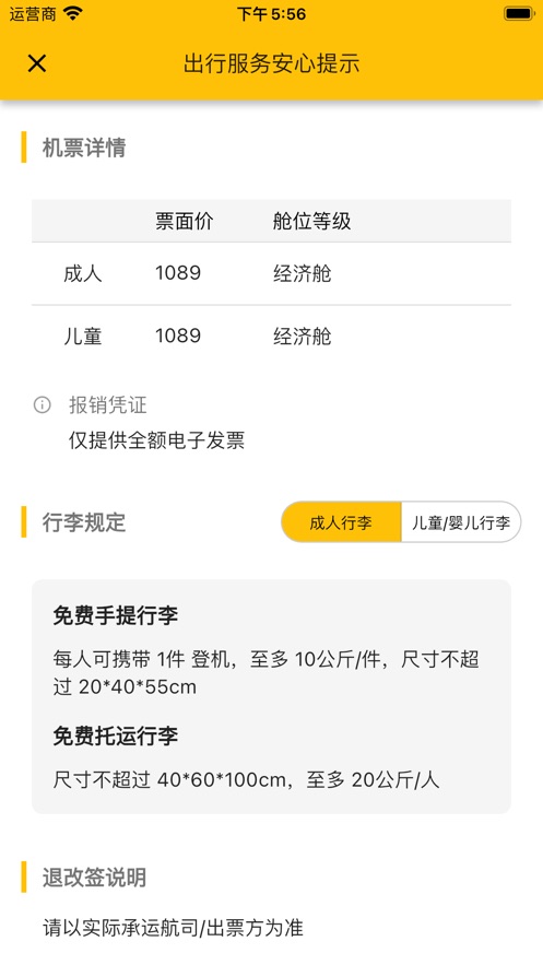猫猫出行(2)