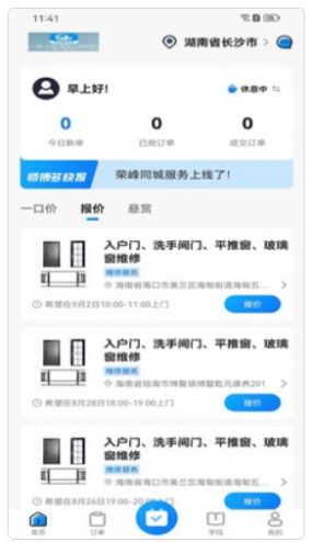 荣峰同城服务.jpg