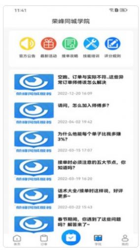 荣峰同城服务.jpg