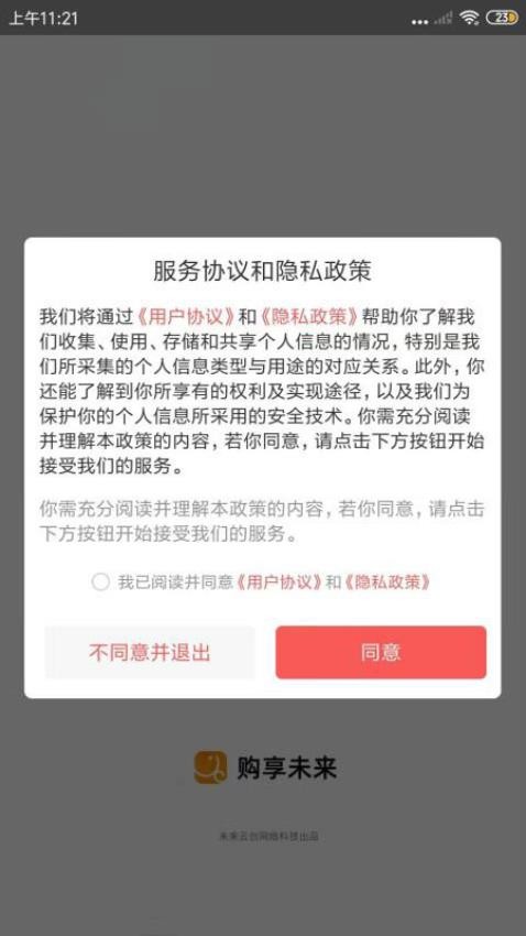 购享未来(2)