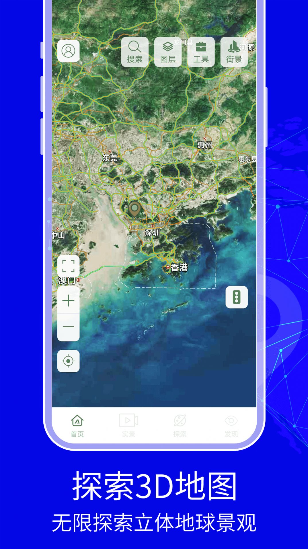 3D天眼卫星实景地图.jpg