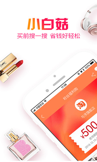 小白菇购物(3)