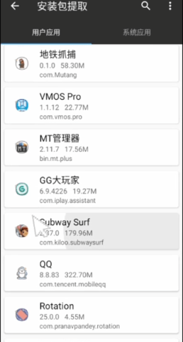 地铁跑酷地图切换工具软件(1)