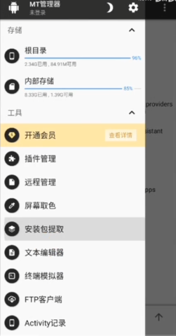 地铁跑酷地图切换工具软件(3)