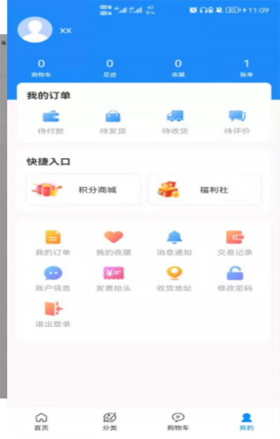 云锦购物(3)
