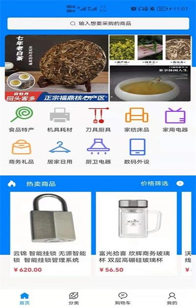 云锦购物.jpg