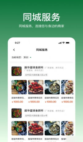 振华智慧商城(1)