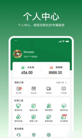 振华智慧商城(3)
