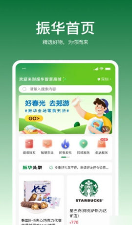 振华智慧商城.jpg