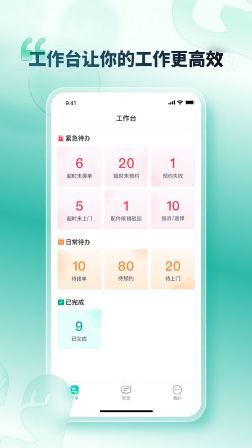 U服到家接单版(3)