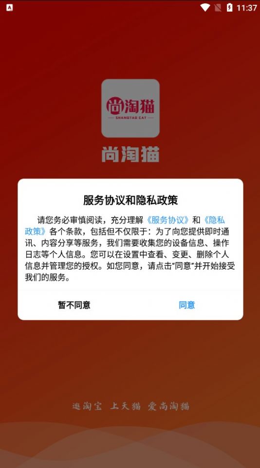 尚淘猫(1)