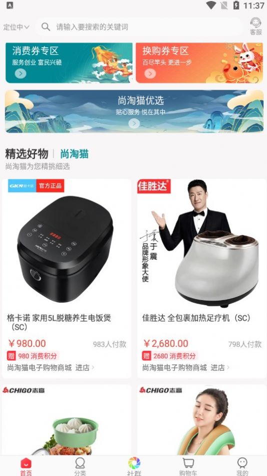 尚淘猫(2)