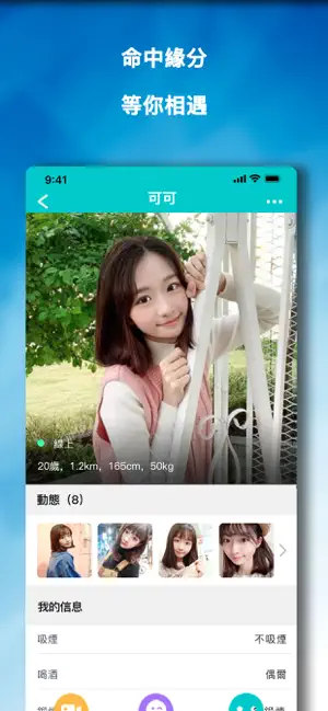 聊呗交友.jpg