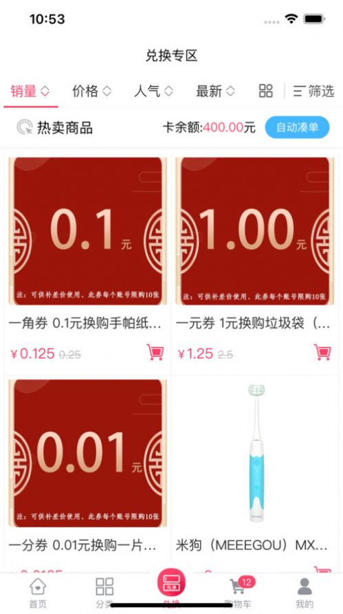 紫迈福选商城(1)