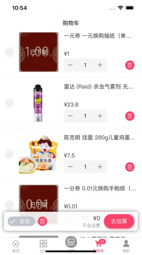 紫迈福选商城(3)
