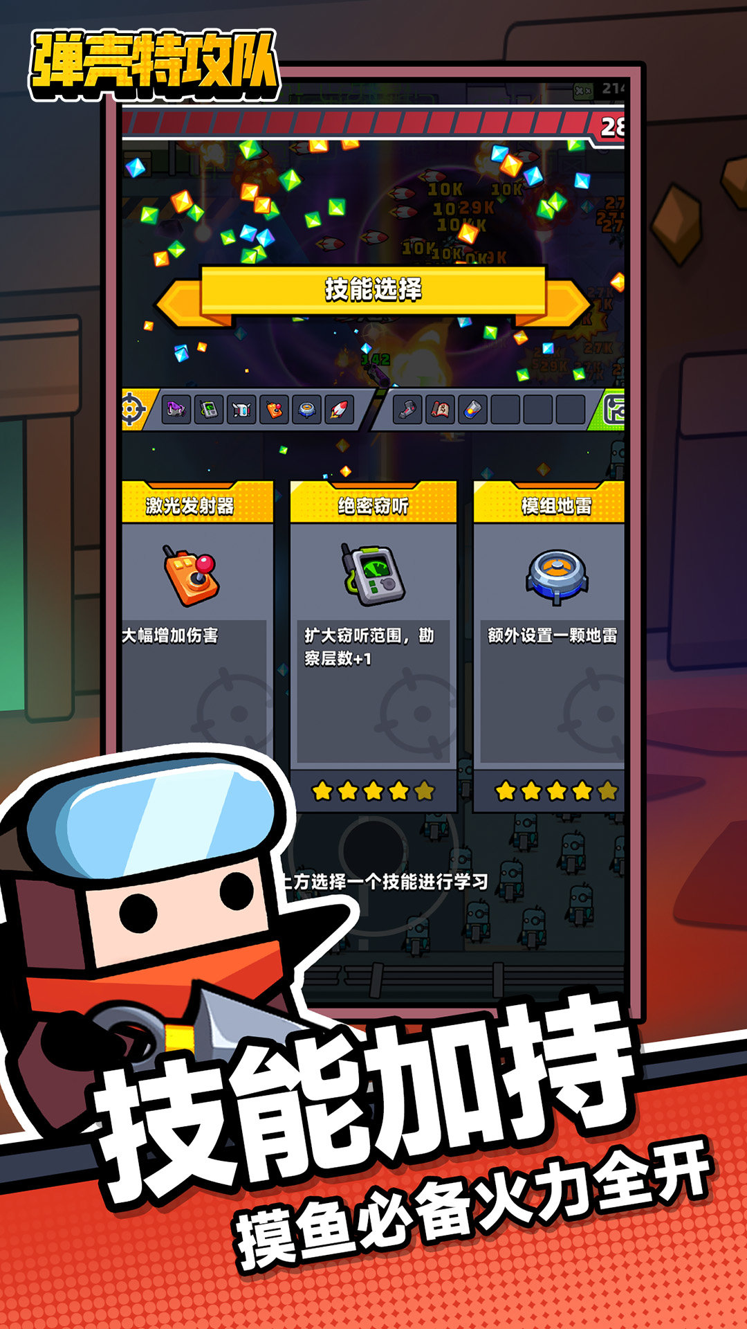弹壳特攻队全部装备解锁版(4)