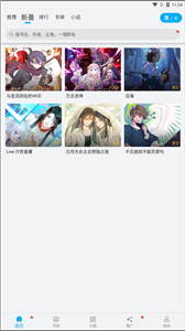 触动漫画免广告版(3)