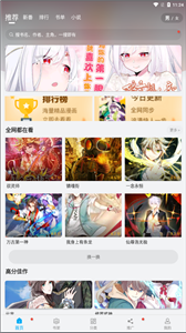 触动漫画免广告版(1)