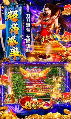 猎魔无双(攻速切割亿刀爆)(1)