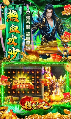 猎魔无双(攻速切割亿刀爆)(2)