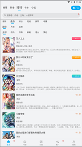 触动漫画免广告版.png