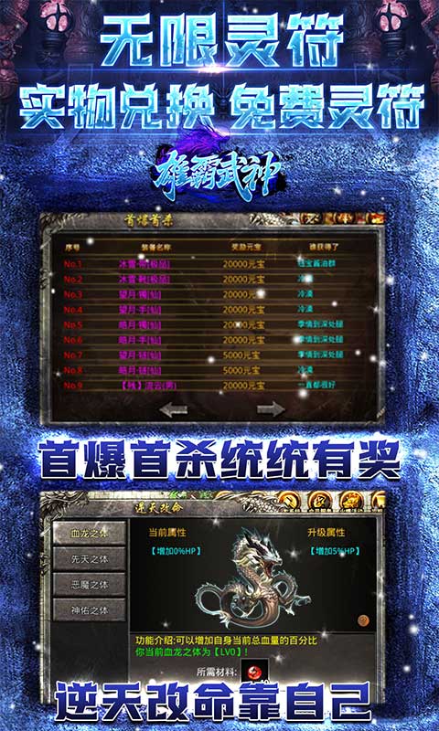 雄霸武神(折扣灵符无限充)(4)