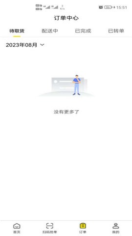 汇配送(1)
